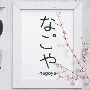 Tomodachi Hiragana Typeface